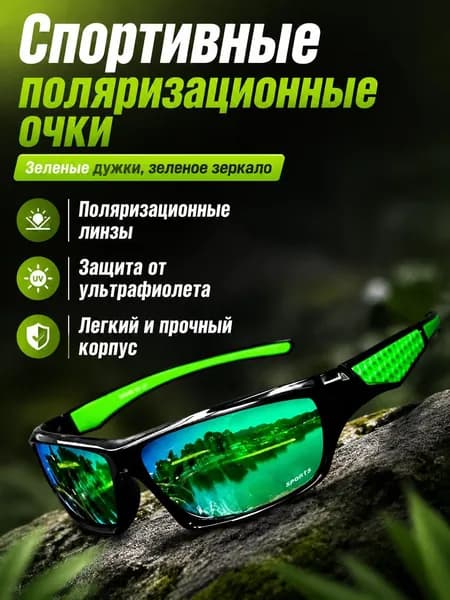 Очки для велоспорта