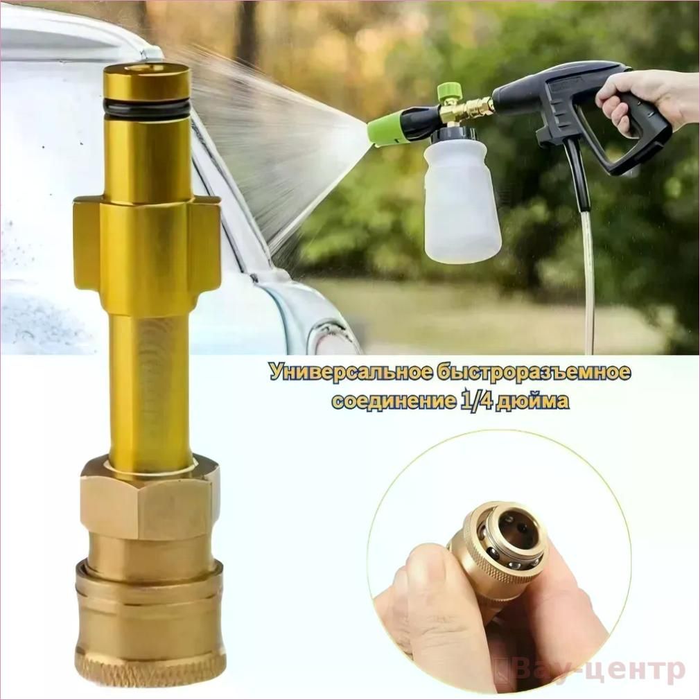 Адаптер (переходник) для мойки высокого давления Huter Elitech Daewoo Patriot Redverg Ryobi Alteco Carver внешняя резьбы,1/4 дюйма