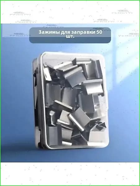 50 прижимных зажимов, дополнительные зажимы для степлера