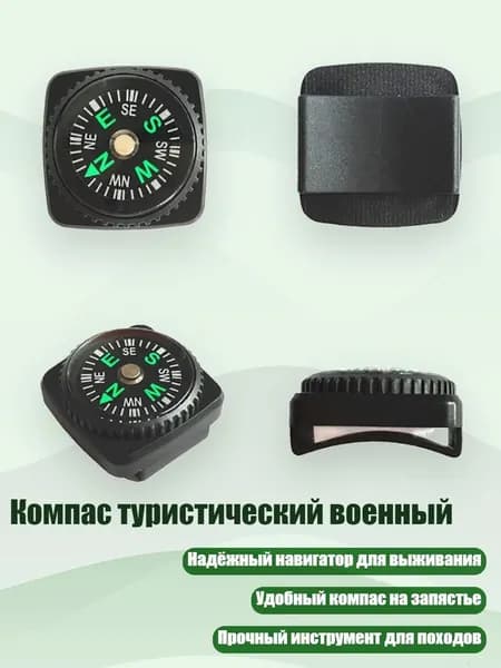 Компас туристический военный