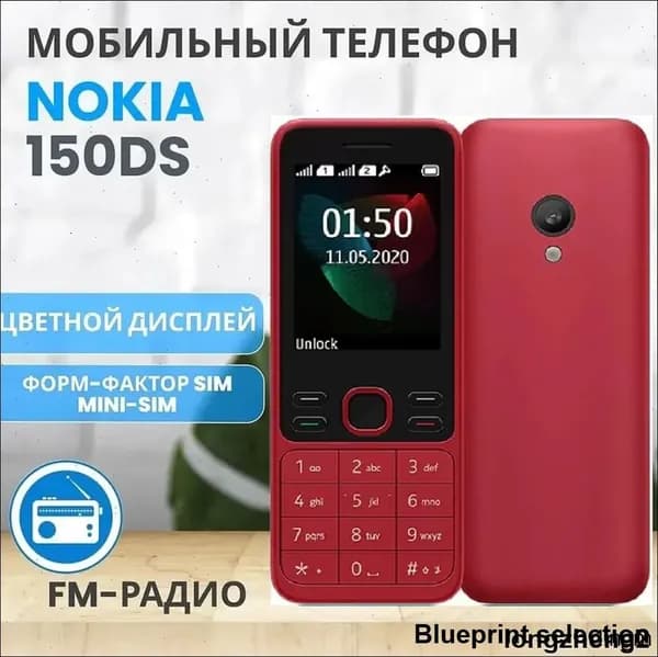 Мобильный телефон, красный