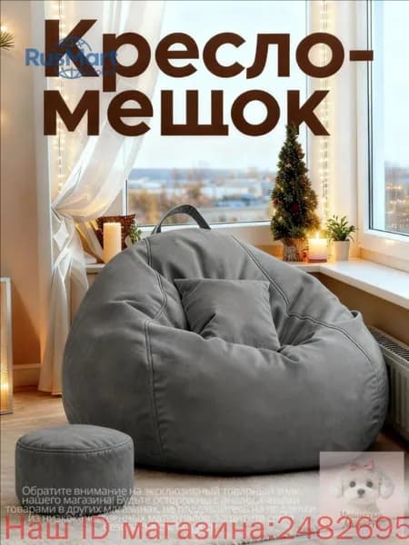 Кресло-мешок Диван, Лён, Хлопок, Размер XXXXXL,темно-серый