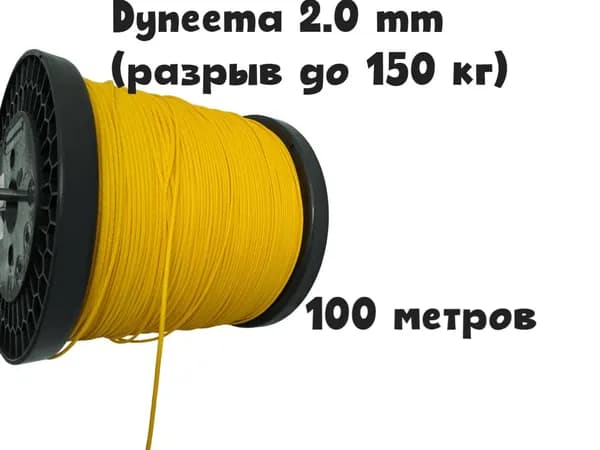 Линь для подводного ружья Extreme PE 2.0