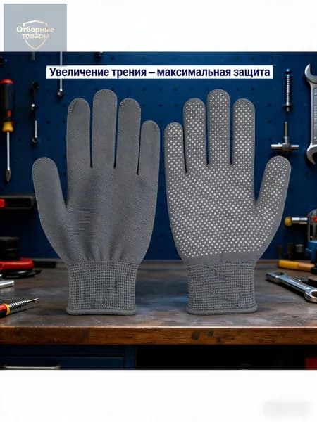 5 пар Рабочие перчатки