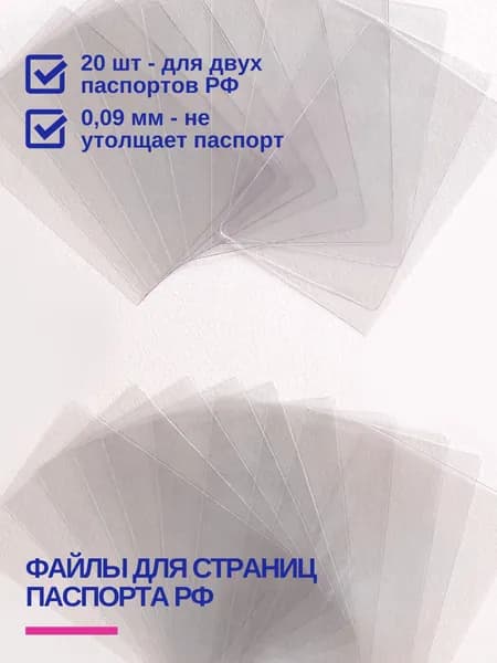 Обложка для паспорта