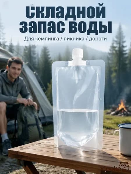 Бутылка складная 0,5 л. для похода, туризма, рыбалки, дачи5 шт.