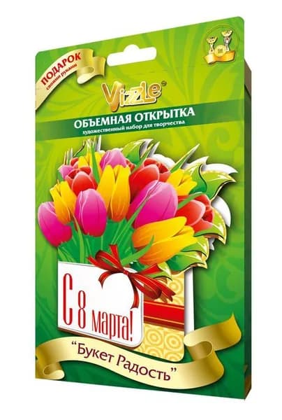 Vizzle Объемная открытка Букет радость ОП0031
