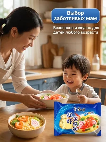 Лапша быстрого приготовления KANGSHIFU (вкус Морепродуктов) 103г., Пакет, Страна: Китай