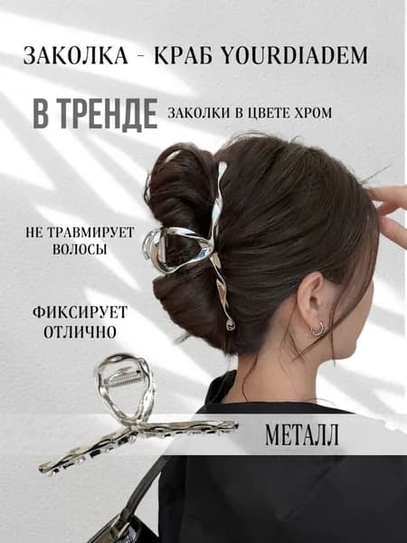 Заколка для волос 1 шт.