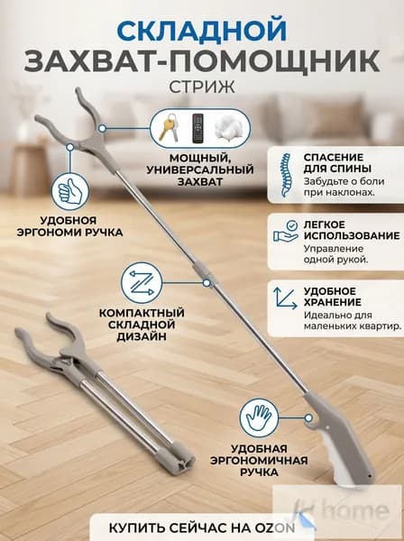 Длинный мусорный захват из нержавеющей стали: для дома, без наклонов