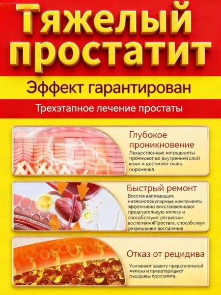 Афалаза от простатита для мужчин 12 шт
