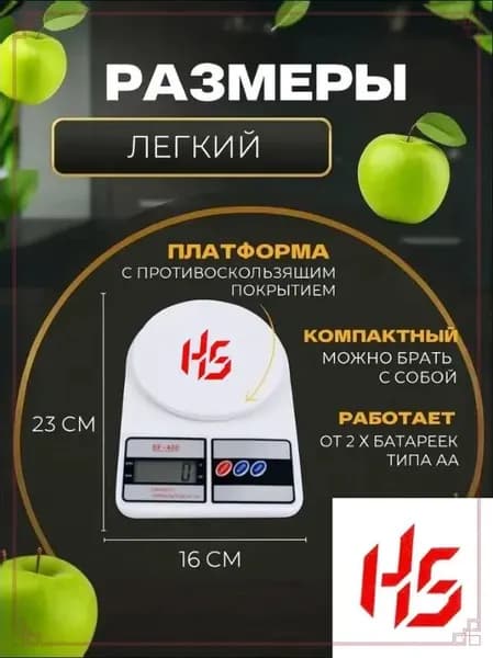 Электронные кухонные весы, белый