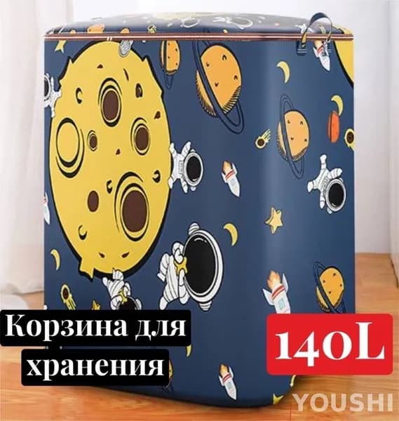 Ящик для игрушек длина 56 см, ширина 55 см, высота 55 см.