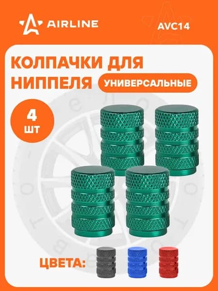 Колпачки 2 шт на шинный вентиль K-2, зеленые, металл, 4 шт
