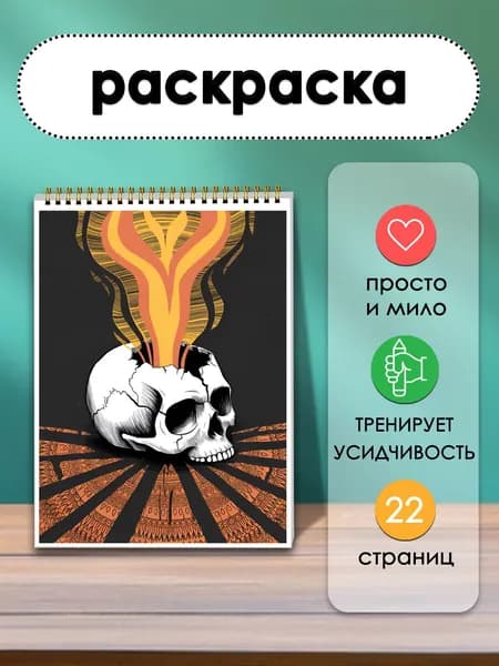 Раскраска для взрослых в стиле Vintage Tattoo, 22 страницы с тату-дизайнами, унисекс