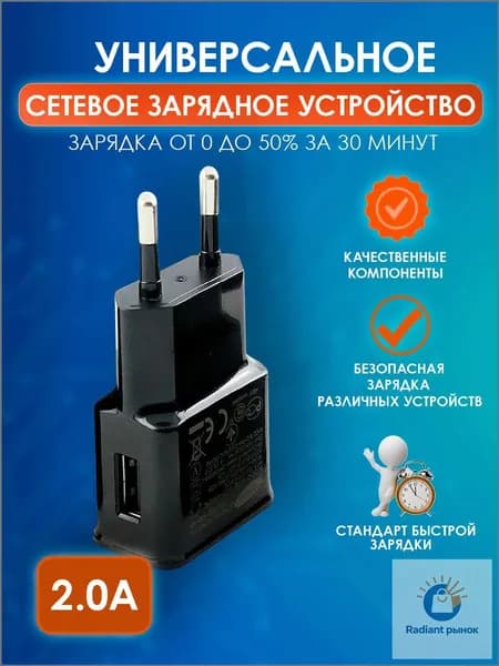 Зарядное устройство для телефона 2.0 А блок зарядки с разъемом USB