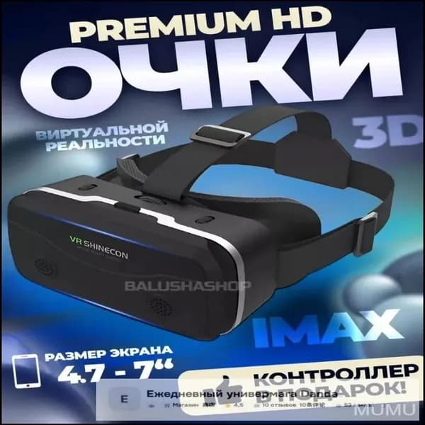 VR очки для смартфона, 3D просмотр фильмов и игр