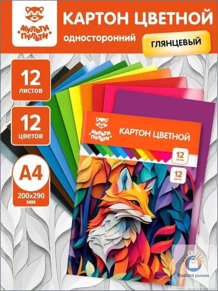 Мульти-Пульти Картон A4, количество листов: 24