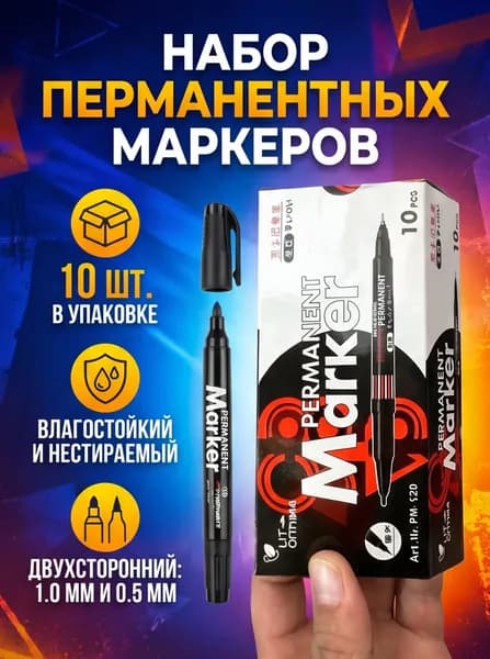 Трансферный маркер двухсторонний, для фрихенда, для тату, Черный - 10 штук
