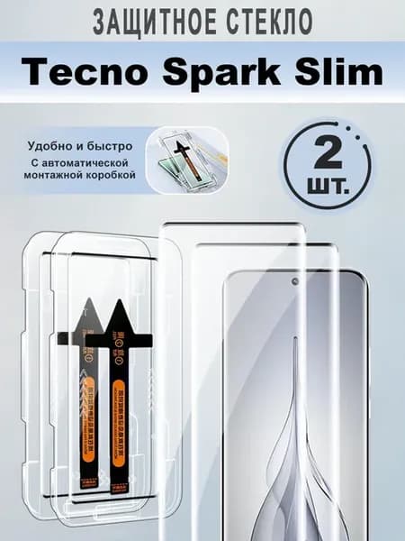 Защитное стекло для Tecno Spark Slim,2 шт