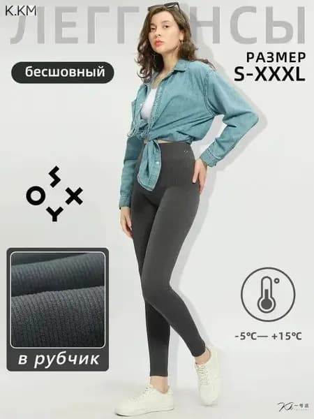 Джегинсы