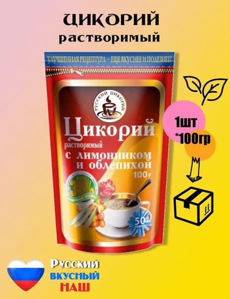 Русский цикорий Цикорий 100г. 1шт.
