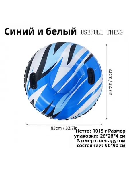 Тюбинг
