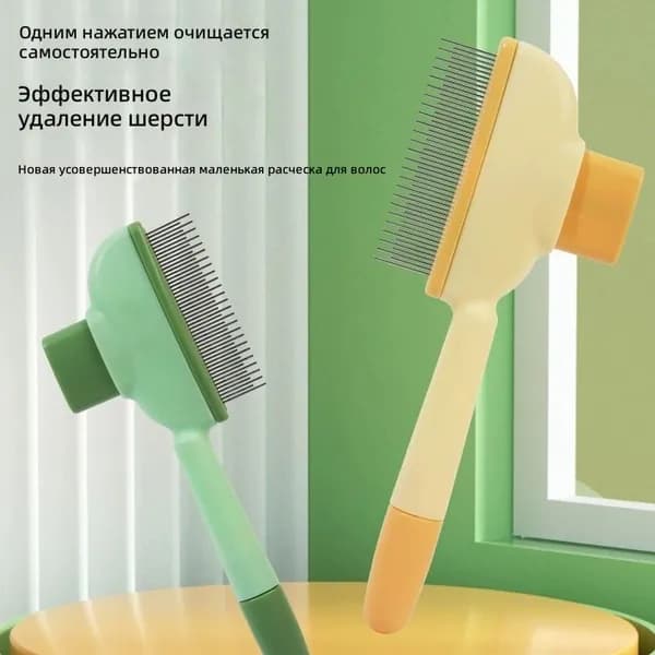 Середло для собак и кошек для снятия лишних волос