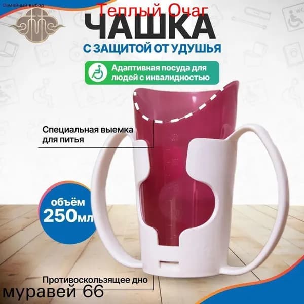 Адаптивная посуда и столовые приборы