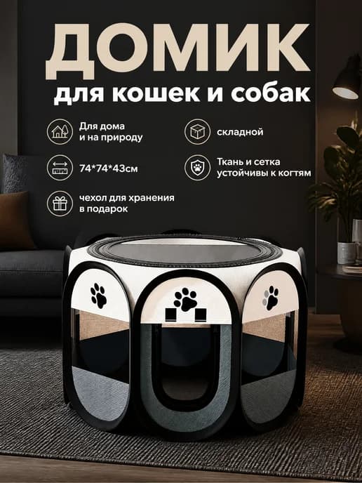 Клетка для собак мелких пород, прозрачная