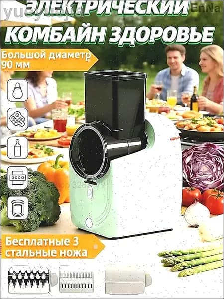 комбайн здоровье электрический для овощей,Сделайте приготовление пищи быстрее и эффективнее