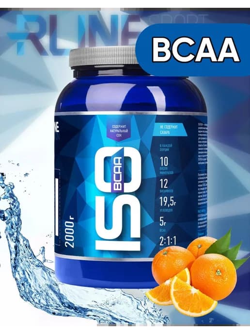 Изотоник в порошке с BCAA R-line 2 кг