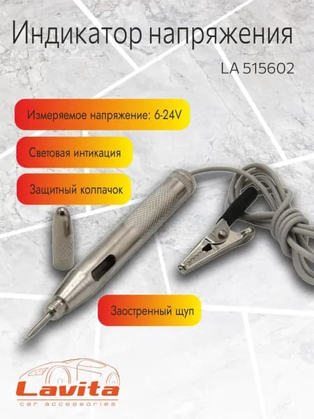 Индикатор напряжения аналоговый 6-24V