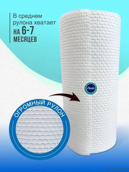 Салфетки для уборки, 100 шт.