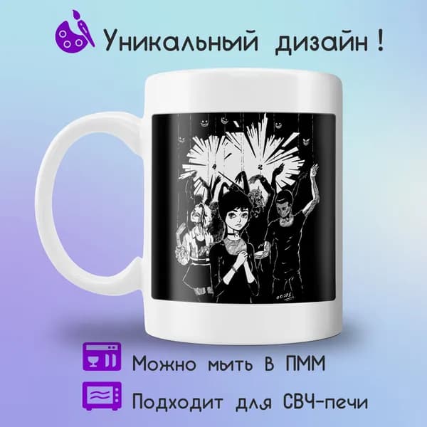 Jolly Prints Кружка "Pyrokinesis Корми демонов по расписанию", 330 мл, 1 шт