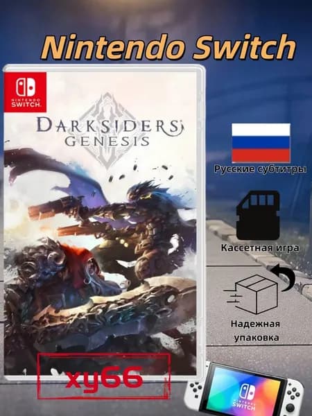 Игра Darksiders Genesis (Nintendo Switch, Русские субтитры)