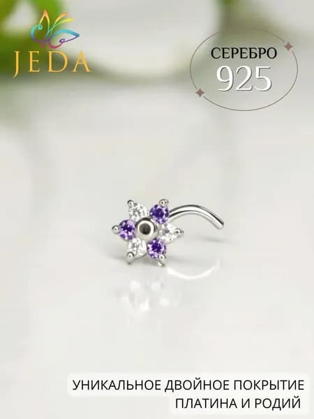 Jeda Пирсинг в нос цветочек, серебряный, родированный, артикул 1040.4