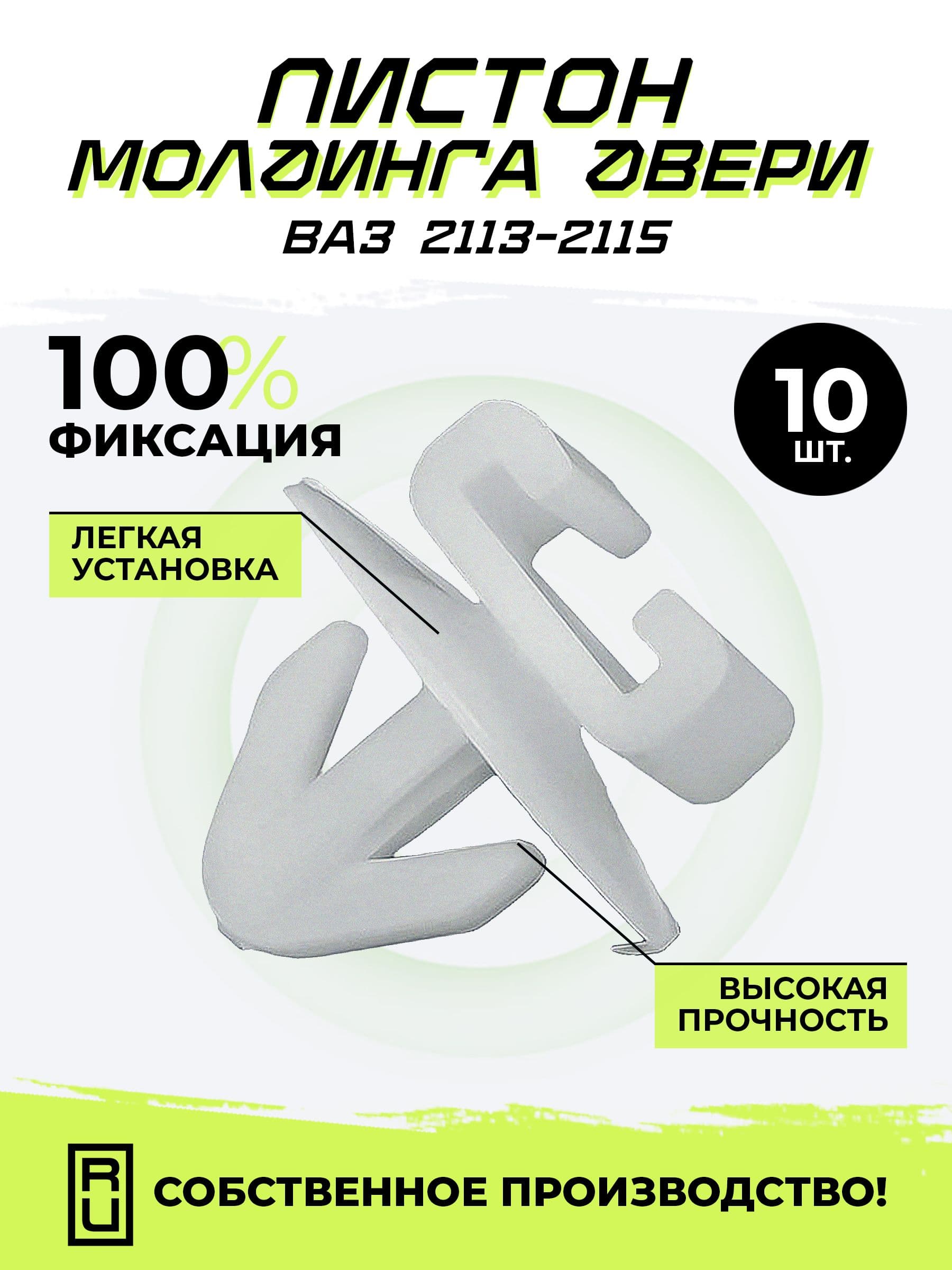 Автодеталь Клипса крепежная автомобильная 1 1/2 - 12 U, 16 мм, 13 шт.