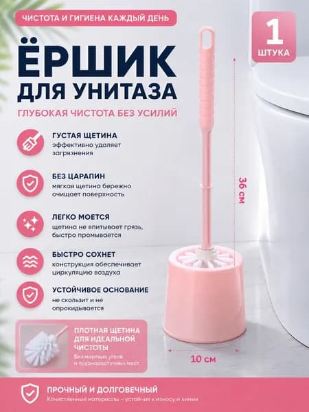 Насадка на ершик для унитаза "Ершик для унитаза", 1 шт