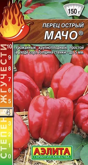 Семена Перец острый Мачо (20 семян) - Аэлита