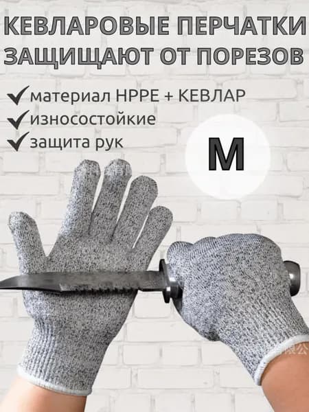 Перчатки хозяйственные, размер M, 1 пара