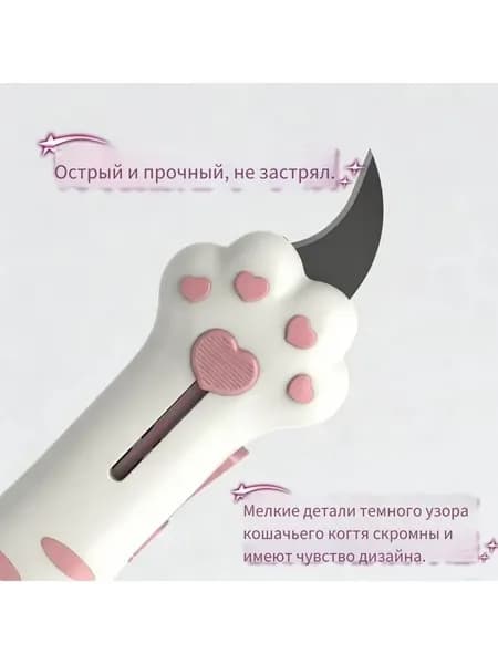 Розовый большой Мини-резак для посылок Кошачья лапка, канцелярский нож для коробок и скотча, нож для распаковки, 12 см
