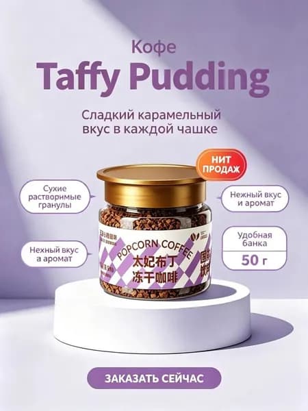 Сублимированный кофе 4 вкуса JTC, стеклянная банка 50 грамм SDF