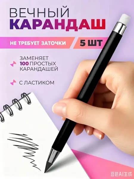 Карандаш, твердость: HB (Твердо-мягкий), 5 шт.