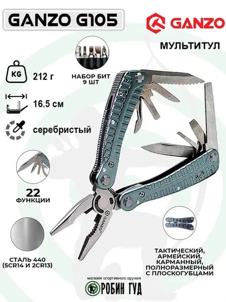 Мультитул G105 тактический сталь 440C + чехол