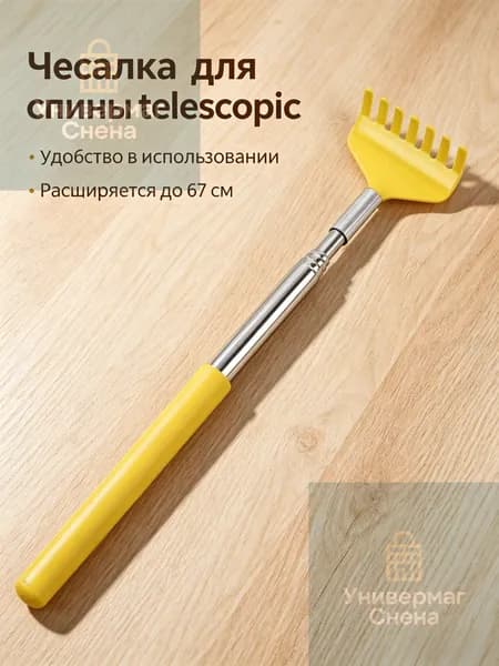 Чесалка для спины телескопическая. Массажер спиночесалка