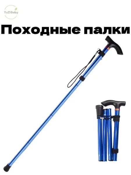 Палки для скандинавской ходьбы 85-100 см