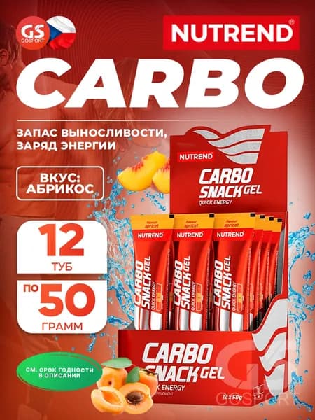 Гель питьевой NUTREND 12x50 Carbosnack туба 12 шт x 50 г, Абрикос