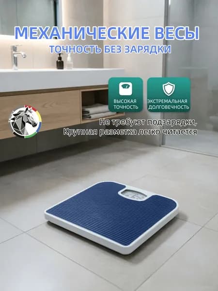 Напольные весы, нагрузка 150 кг, точность 10 г