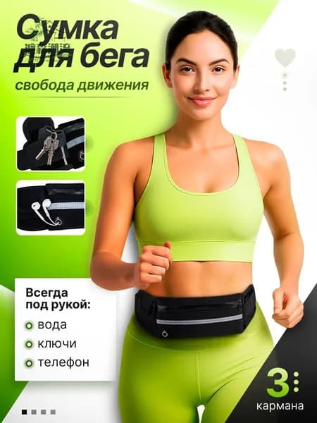 Сумка бананка, на пояс